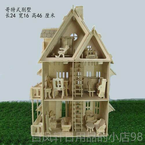 高档木制筑真模型3D益智玩木质立体拼装具仿拼图 别墅房子建DIY小