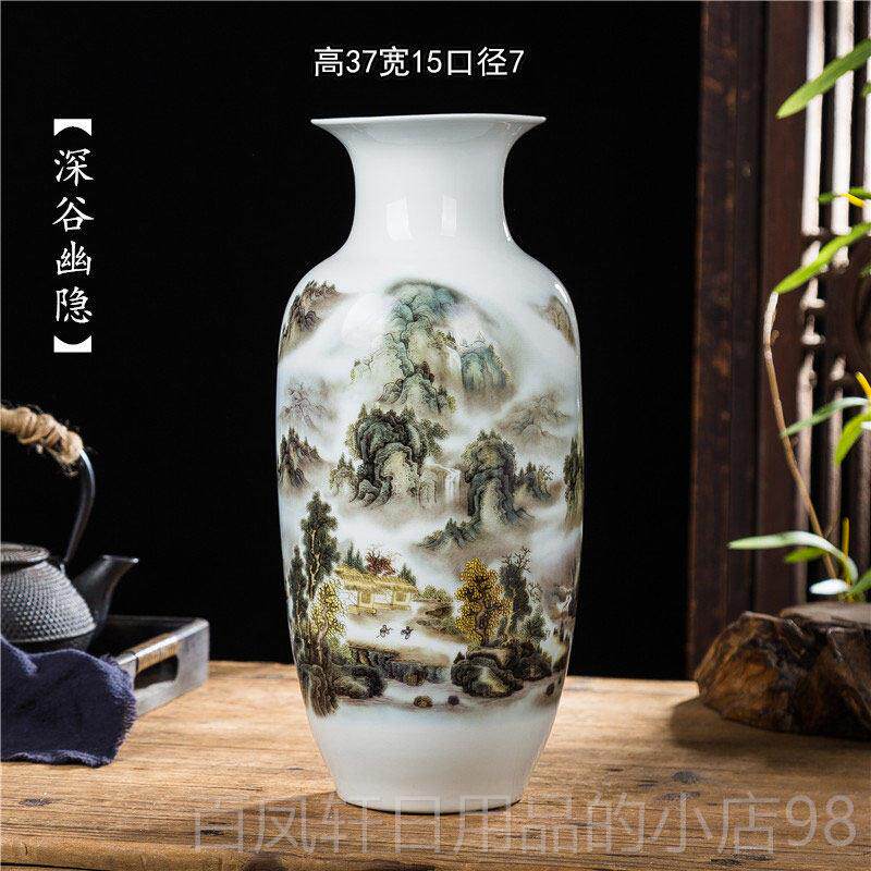高档景德镇陶瓷客厅家居富饰花瓶花瓶