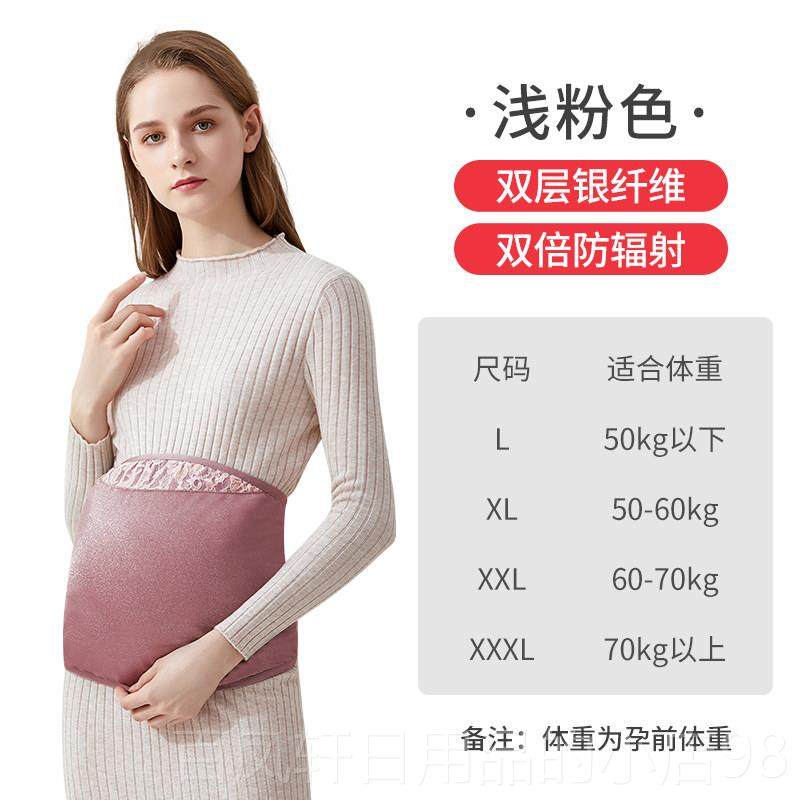 高档防辐射孕妇服、肚兜孕妇隐形工射作服、上班族防辐服、防、辐,孕妇装/孕产妇用品/营养,防辐射服/用品,淘宝优惠券,粉丝福利购,淘宝优惠卷