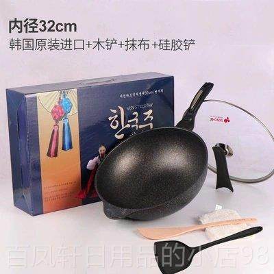 高档韩国饭斯石麦不沾锅进口无烟炒锅电磁炉瓦灶瓦斯炉油家用炒锅