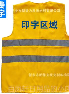 高档中铁中国筑铁施路黄工夜间作业安全员反光背心马甲防建护工作