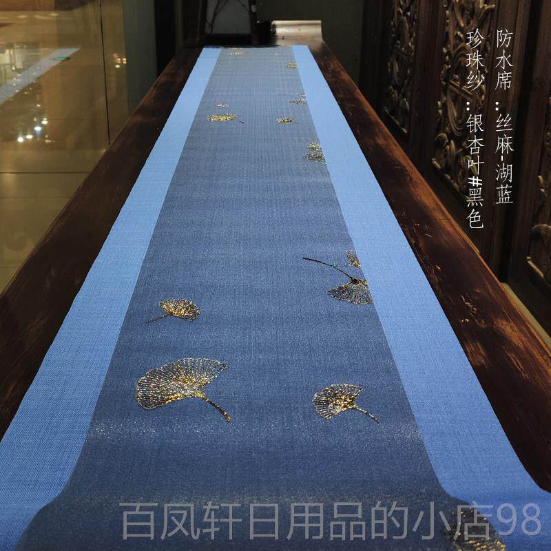 高档天色茶具防水多席珍珠帘纱黑色银茶杏叶烫金茶搭配布艺桌旗款