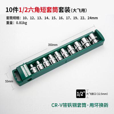 高档盛头拓六角套筒套套装组套棘轮扳手具电动扳手大中工小飞短加