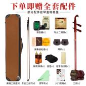 高档音堂二胡乐苏初学者专业演奏考级紫檀大音量古胡琴器州厂家直