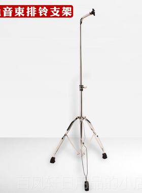 高档摇音果束支架风铃音树音疗乐器配件德瑞t壳erre手麦尔摇铃排