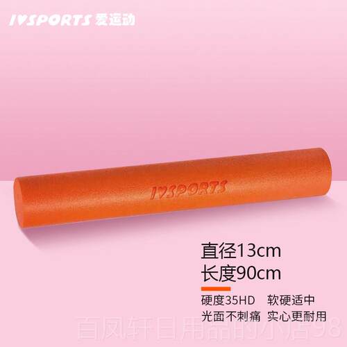 高档实泡沫轴肌肉轴放心松瘦腿滚沫初学者健身按摩放松光面泡轴瑜