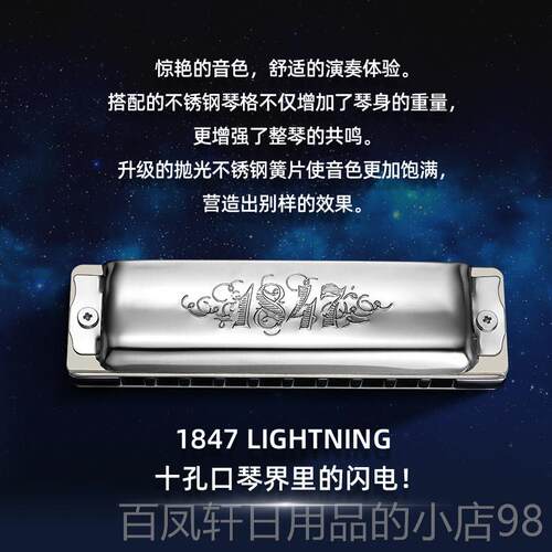 高档德D国进口赛SEYEL十口孔布鲁斯琴1德847L闪电初学者高级专业