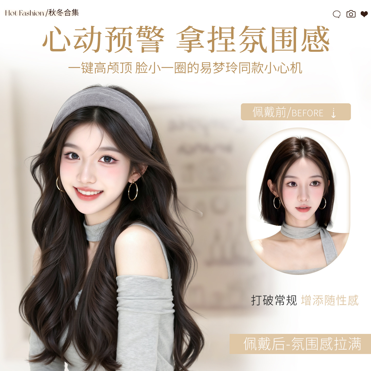 鞠婧祎同款发箍假发一体女秋冬长卷发半头套仿真自然长直发全头套