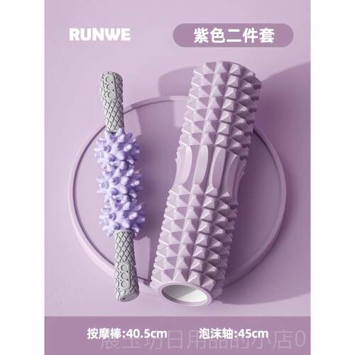 高档朗狼牙棒按摩滚轴女腿深度肌肉部放松瘦瑜威伽健身小腿滚轮腿