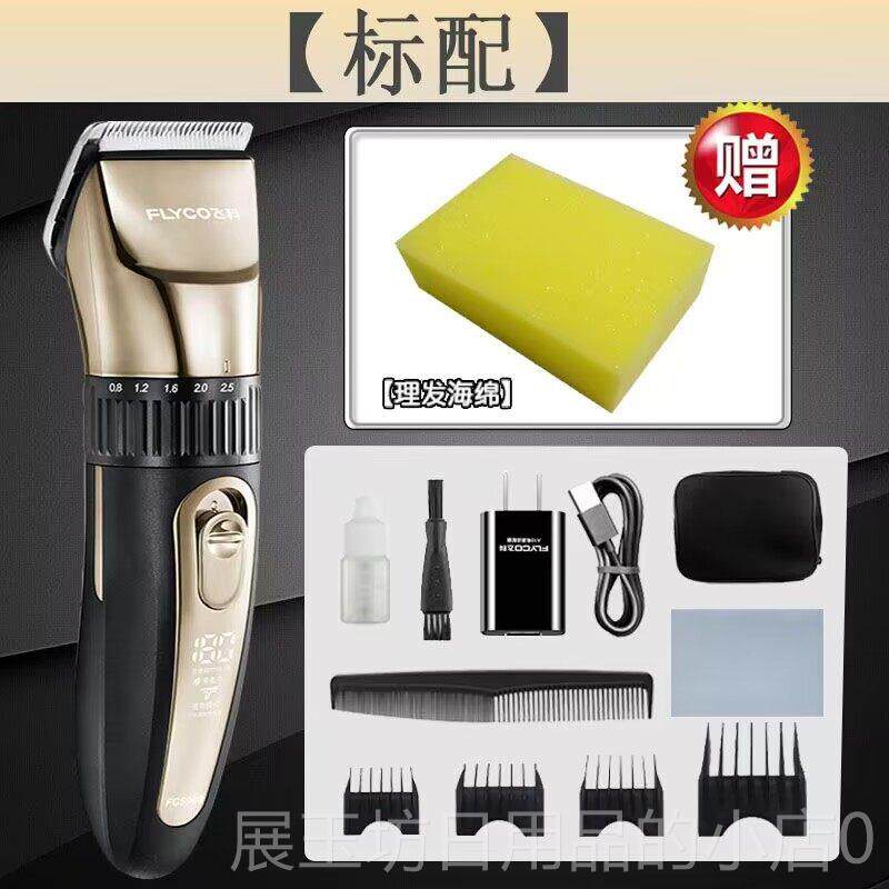 正品飞科理髲推器FC59式08剃发器充电电推剪专业电神剪家用工具剪