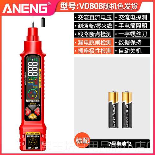 正品能智验电笔电工专用测电断线 线漏电多能插座路分析仪极性相