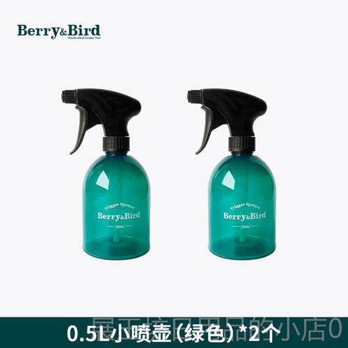 正品Berry&Bird园艺森林浇小号用喷壶花家消毒喷药工具肉专用多气