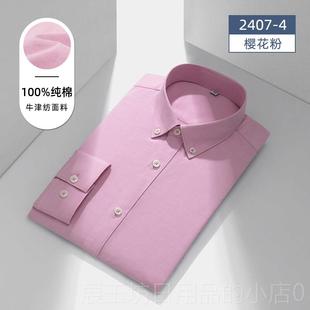 定制工作服绣loo职业士务工装 纯棉g牛津纺衬衫 纯色 商男长短袖 正品