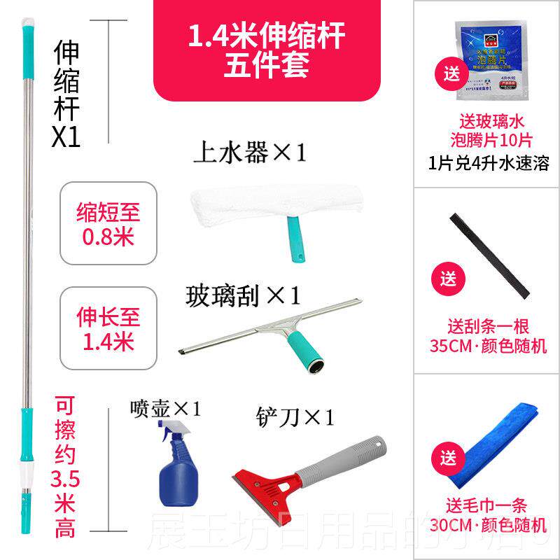 正品长加厚加加粗伸杆玻璃装刮子杆清洁擦窗器地面清缩洁刮地套晾