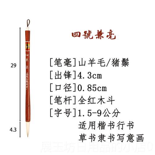 高档毛笔兼毫湖州毛笔松湖笔兼毫毛笔楷中楷毛笔楷书行书草书成大