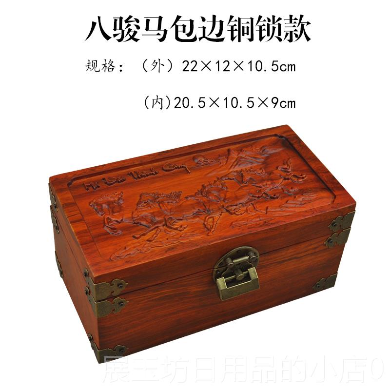 高档特价纳红木首饰盒花梨木收盒质实木首子饰收藏盒木带锁珠宝盒
