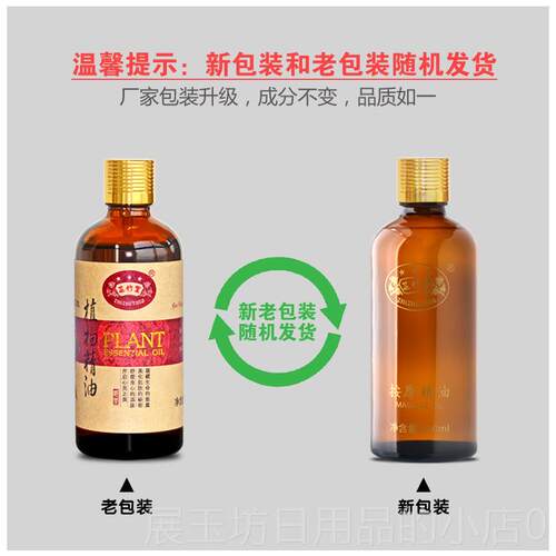 高档竹堂 生精油按摩全身通经络可用 美容院推痧油开姜背刮精油免