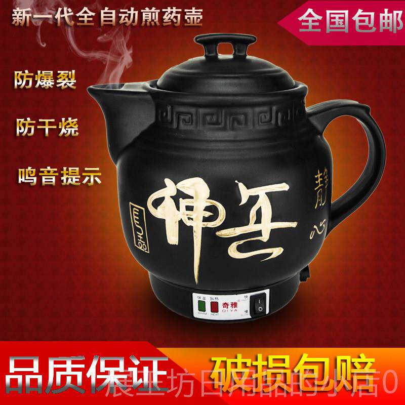 正品煎药壶砂锅瓷药养生陶壶全自药动中药煲电子熬罐电热电药壶煮