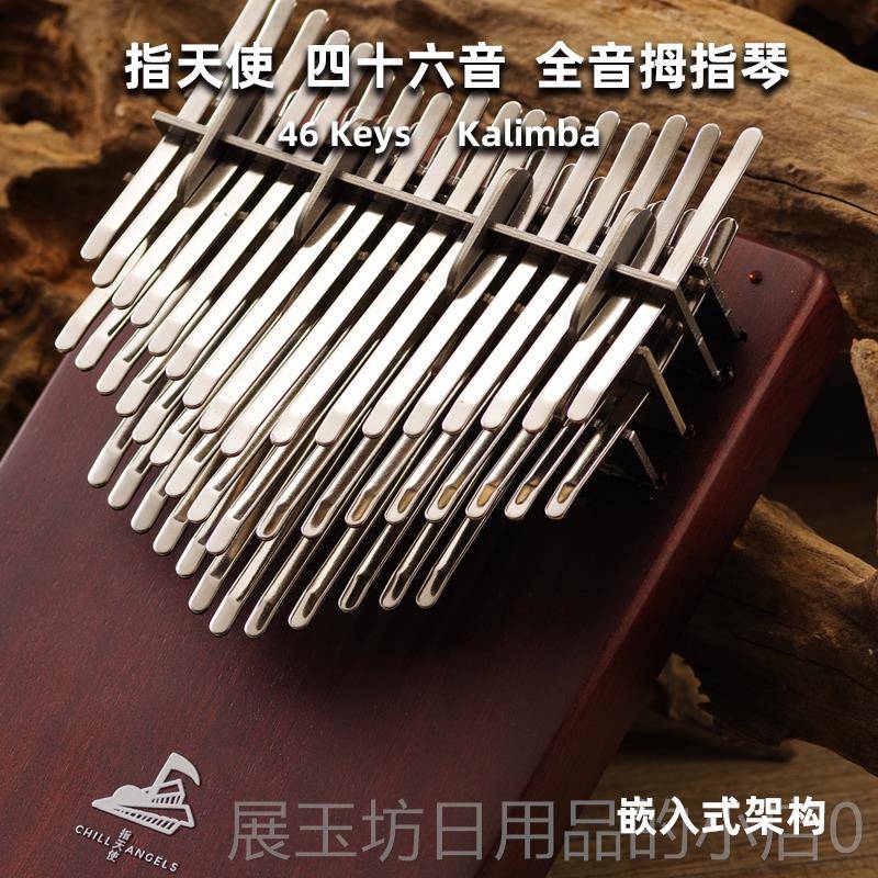高档天使指46音三层拇指琴卡林巴KALIMBA演携奏级箱式板可式式手