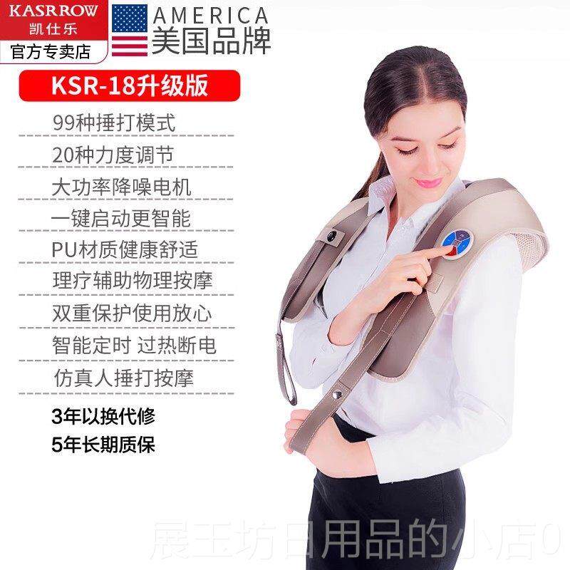正品凯仕乐肩自颈按披肩后敲打多功能按摩器仪家用动捶打背热敷摩