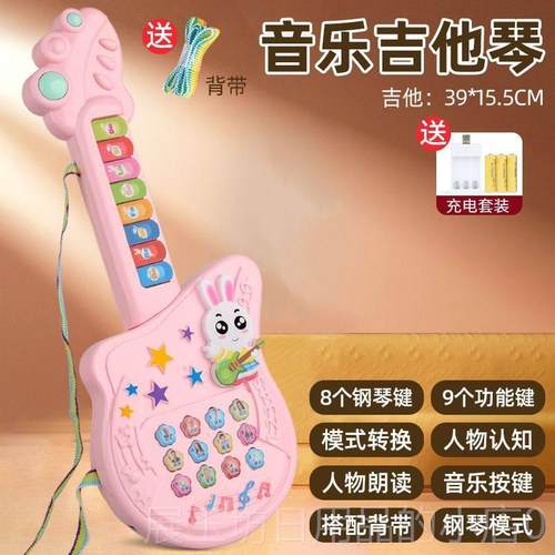正品童多能音乐功吉他玩教具1岁2岁儿宝宝可弹奏电子琴早益智乐器