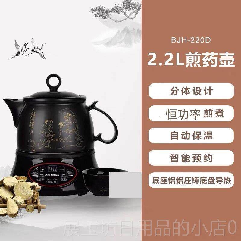 正品天际自动煎药壶家机用陶瓷药煲煎中全医砂锅子熬药罐煲煮电药