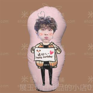 高档范丞丞人形抱枕制照片dy靠垫i枕头玩偶定娃娃生日礼填充格物