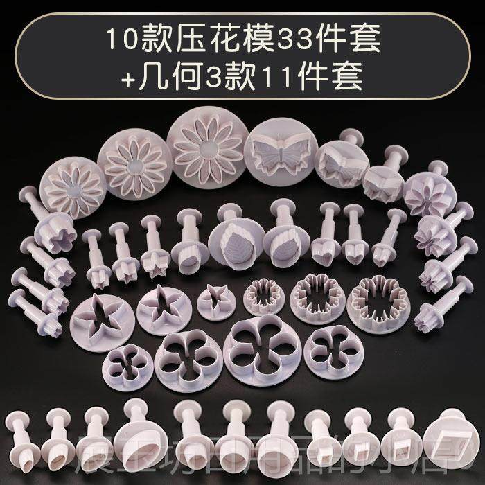 正品33件压馒头花具卡通包子花样馒模头模具家用烘翻糖蛋糕焙工具