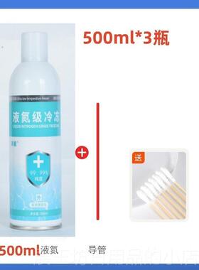 正品液氮级冷喷雾庭用 玥羲牌冷冻5速00m冻l瓶装 快家冷冻家用