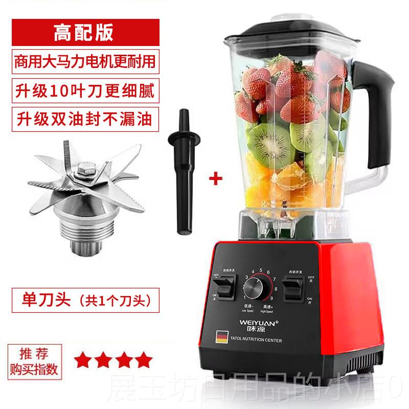 味源 WS-003正品德味源榨机多功能家用水国果汁炸电动豆浆机果汁图片