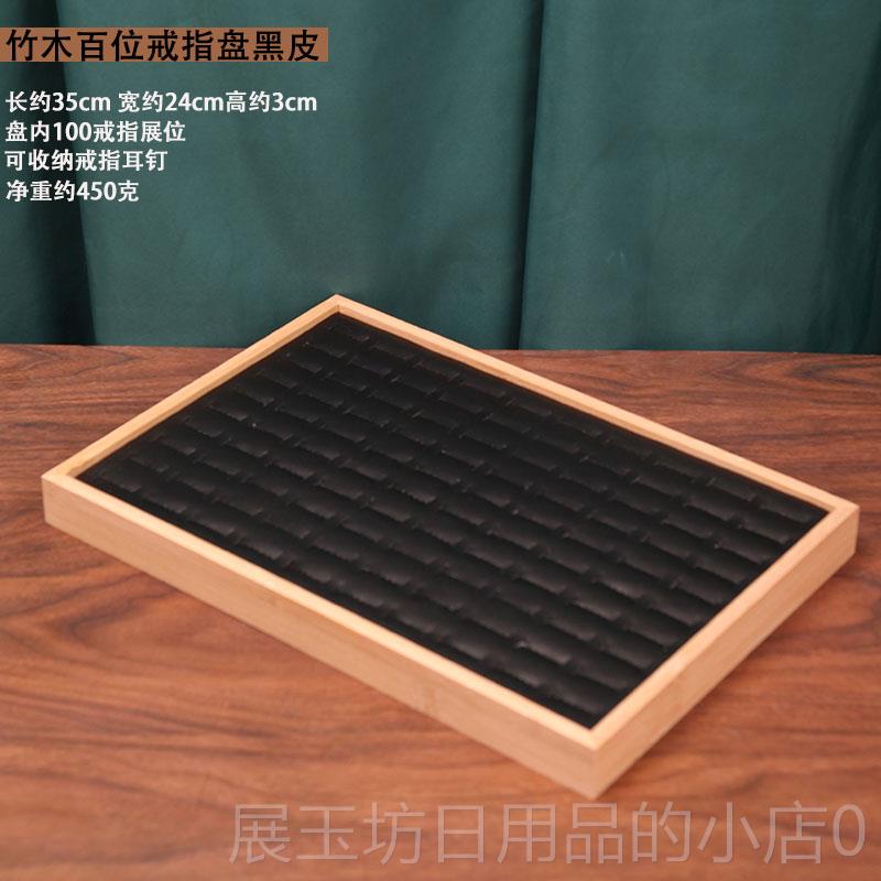 高档竹木首指饰盘戒指耳木钉饰品展示盒实珠宝戒展架子饰品陈列示
