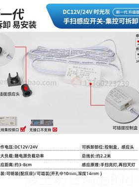 正品LED衣橱柜灯源2V电24V1W6W60W100W集控开关感应六位杜3邦层板