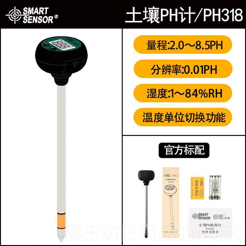 高档希H玛P328土ph计卉壤植物农业果园土壤温度花湿度酸碱度值检