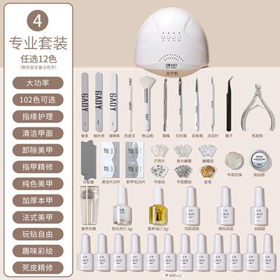 正品goy戈雅美甲装全套工具新手a初者做指甲油胶套光疗机学灯开店