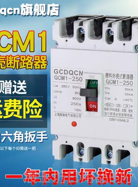 正品塑3壳断路器3P 4P 63 100A 225AA 400A 60A 380V三相四线空气