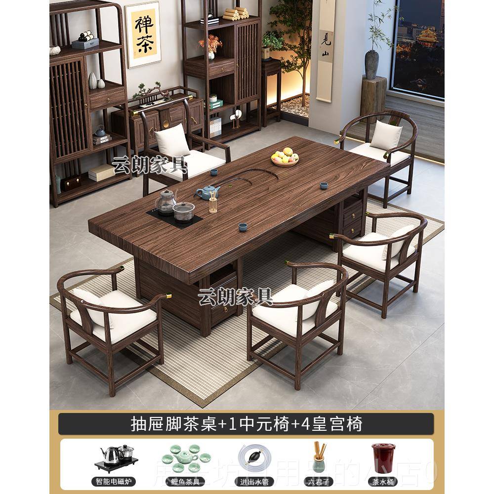 高档乌大金木板式茶桌椅组合一桌五椅实新中家用茶几套装一体木泡
