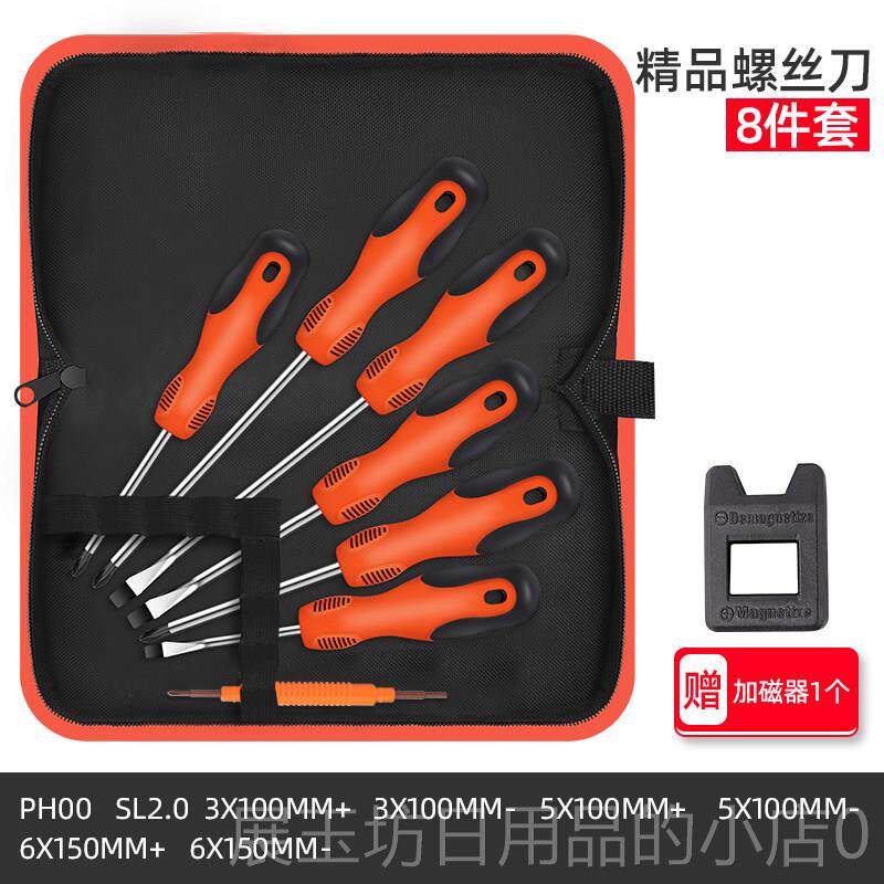 正品绿字丝林梅花子螺刀套组家用工具小一十字螺丝起子起拆机组合