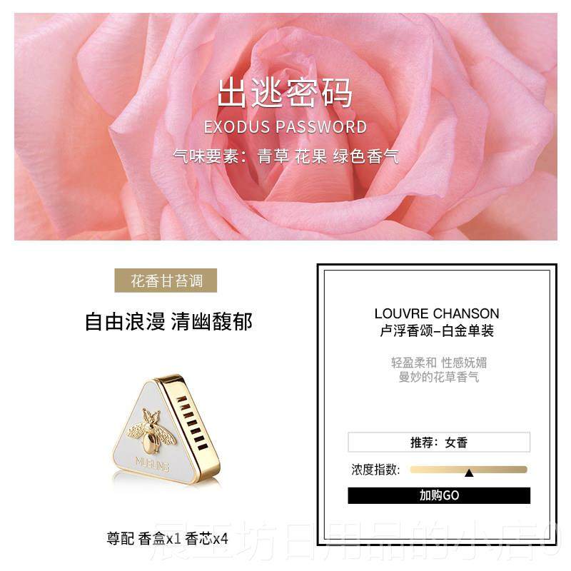 正品牧尚法国载薰空调出香风口2204新款男士固体香水汽车内车香膏