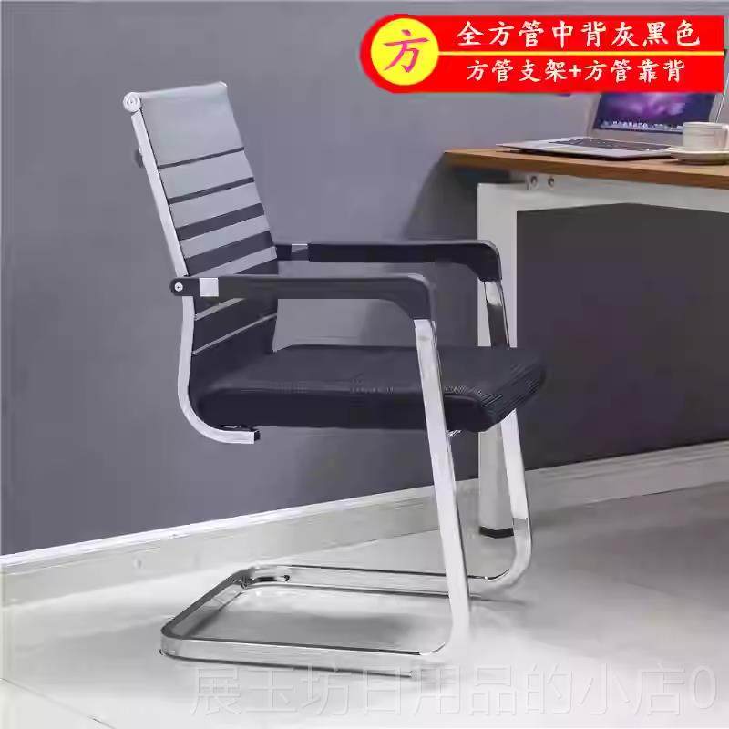 正品电脑议椅 公办椅 会椅座椅家用将椅靠背简约职员椅网麻椅弓形,商业/办公家具,会议椅/会客椅,淘宝优惠券,粉丝福利购,淘宝优惠卷
