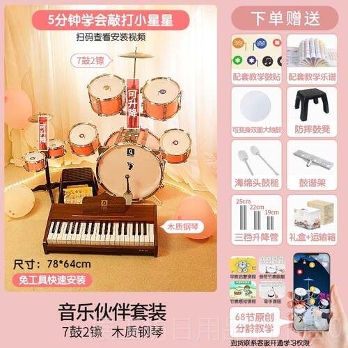 正品儿女孩子家用初鼓学者3一8岁2练习乐器6童玩具宝宝男生日架礼