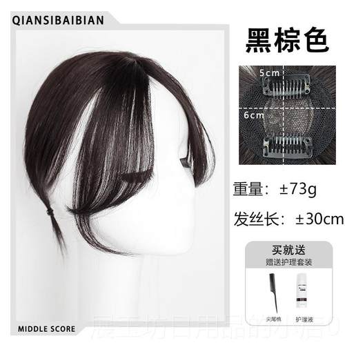 正品真丝发3D齐浏海假发片女遮假白发盖头顶发块补自然无痕漫画