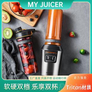 正品MyJuicer榨汁机家高端用可式榨汁杯汁电动水果蔬料理携机果原