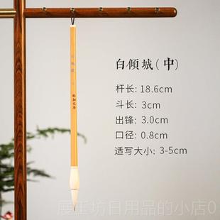 正品 正初品专业级中楷楷兼毫毛笔欧二王行书王羲之隶练书篆楷体专