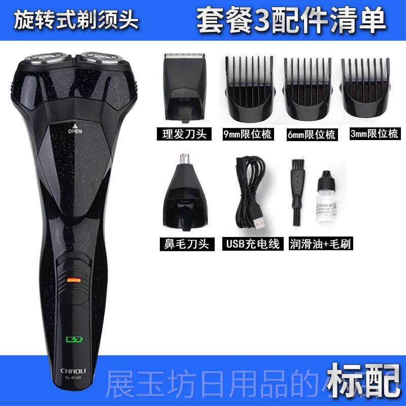 正品三合一剃剪须刀电多功能剃头理发器电动推发工具家用发剃光头