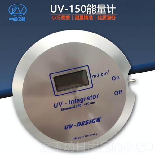 正品计厂v家直销外线u能量测试仪固化检测仪器紫UV能量计耐高温UV