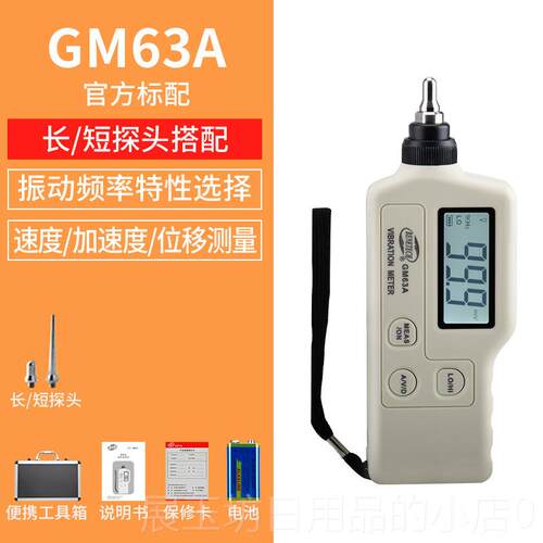 正品检标智M63高精G度数显一体测振仪便携式机械轴承A电机故障测