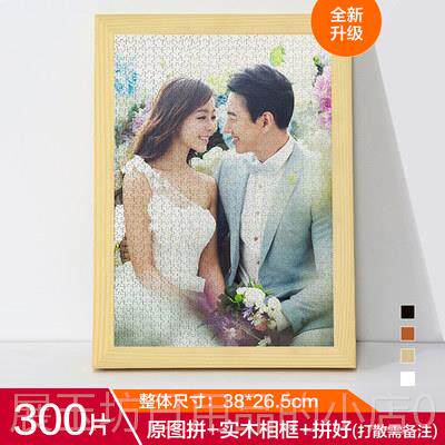 正品520拼照图片定制人像真人像男女朋友情DIY侣手工相片框图生日