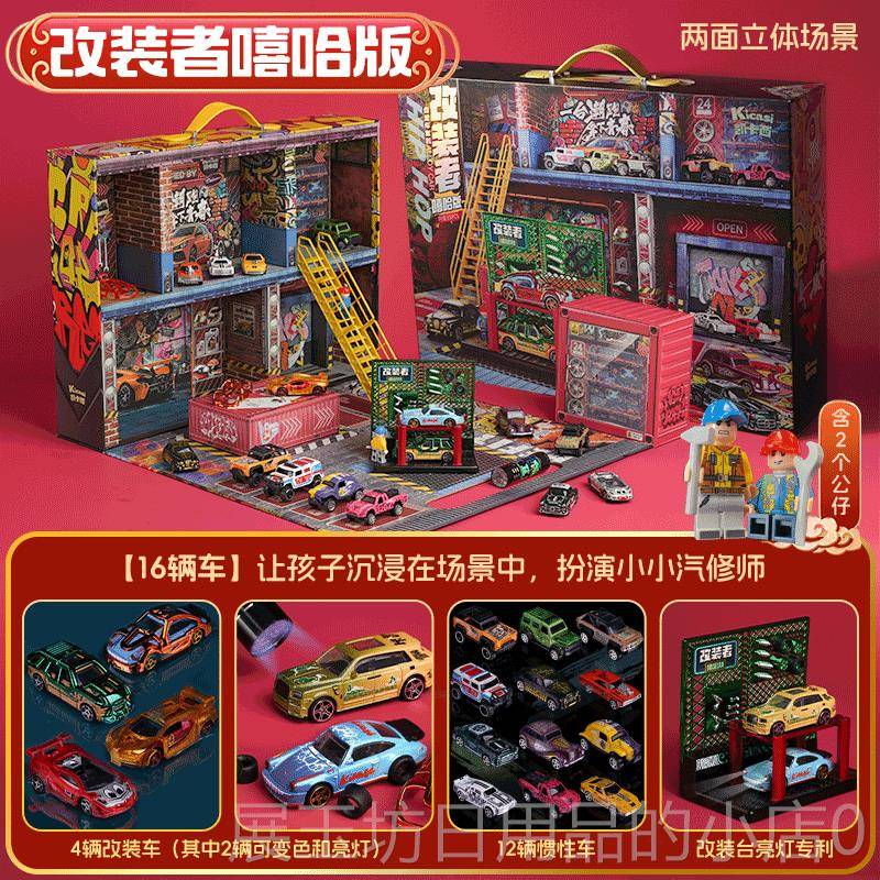 正品日凯卡西岁改装者嘻装哈版合金小汽车套玩具车男孩4生礼物礼图片