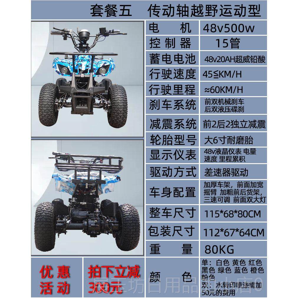 正品沙滩电动四轮越野车童游车地乐亲子出租漂移车儿迷你山电瓶摩
