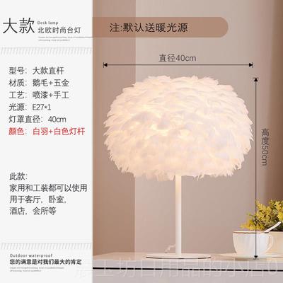 正品羽毛台灯卧室床头灯北油欧ins女红温馨少浪漫创意网奶风轻奢